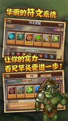 魔塔奇兵无限钻石破解版