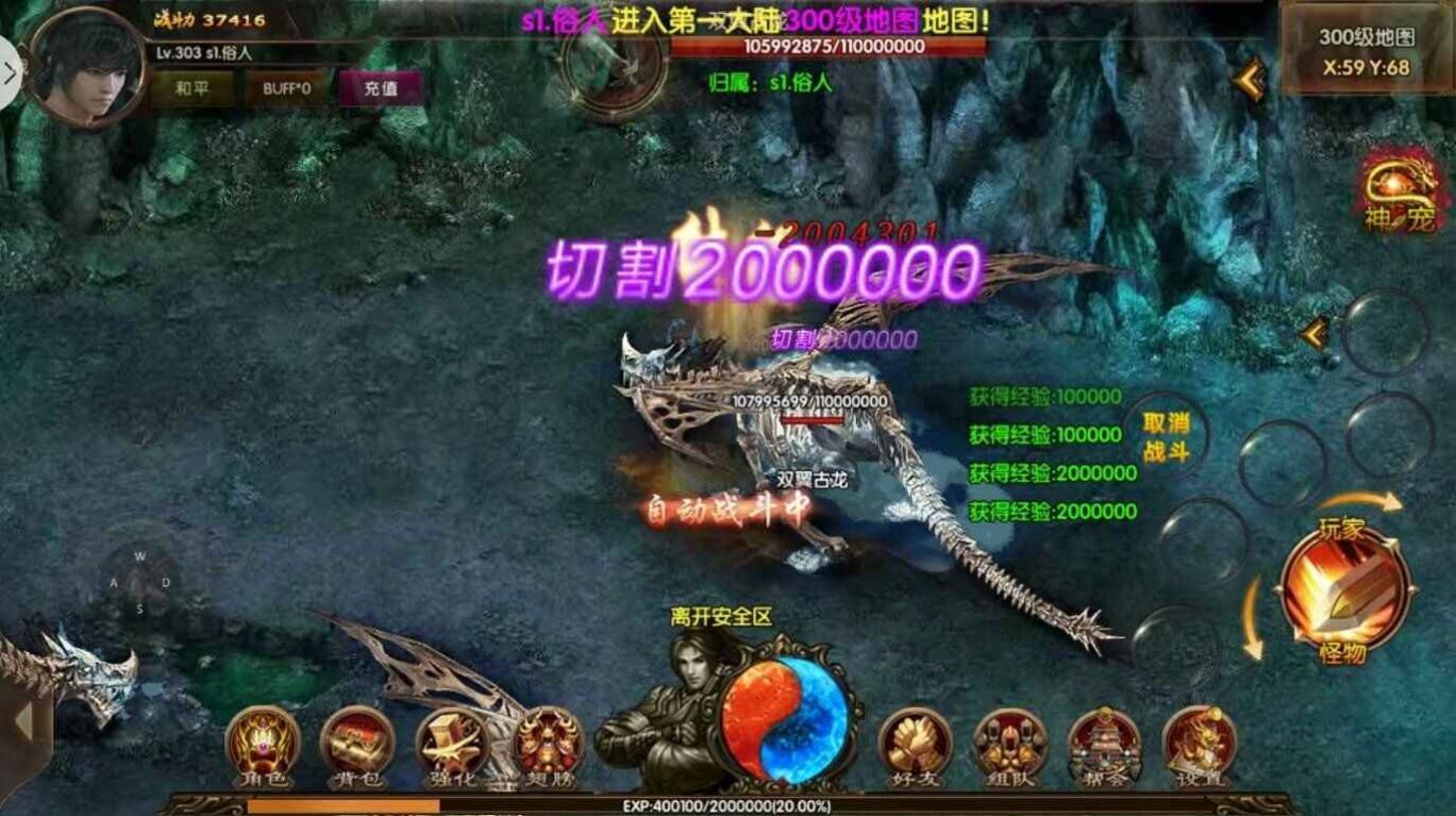 霸耀火龙