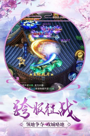 青云传破解版