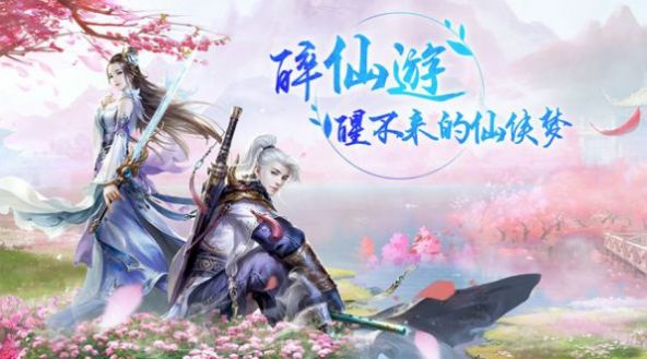 剑指三界之奇幻