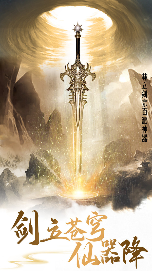 剑敌九重天