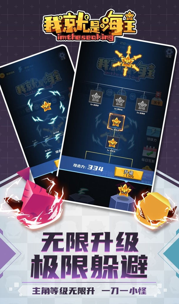 我就是海王