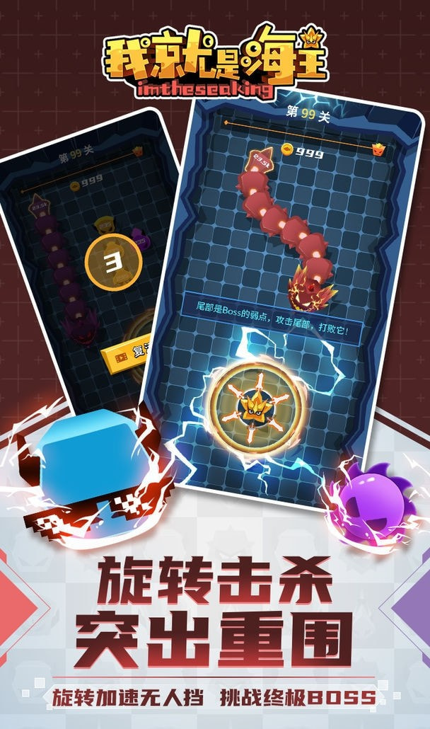 我就是海王