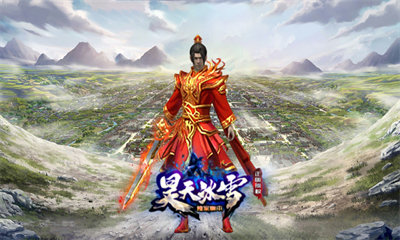 昊天冰雪传奇