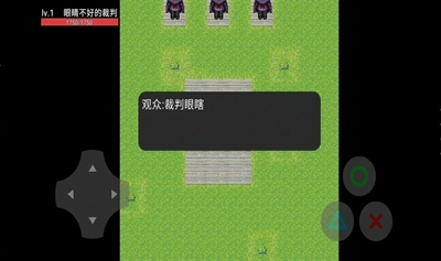 日本裁判找眼珠