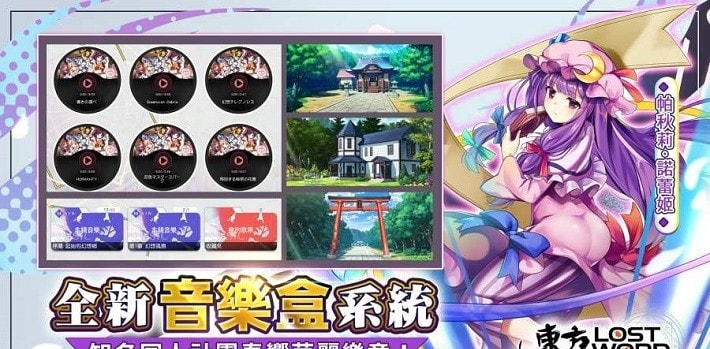 东方归言录国际服v1.0.6