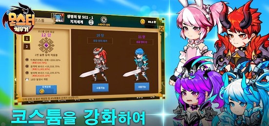 放置魔物养成