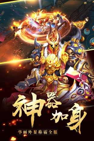 屠龙战