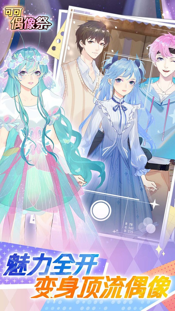 可可偶像祭破解版