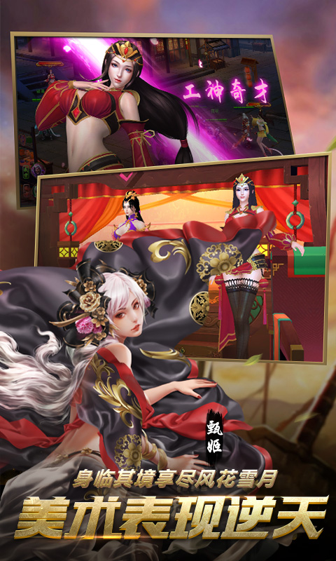 妖姬OL