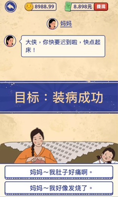 我的幸福生活
