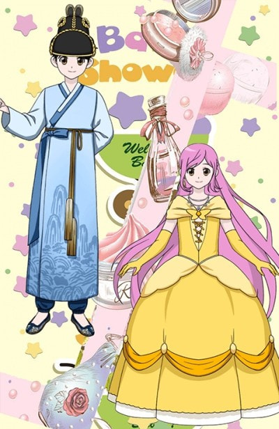 时尚娃娃公主店