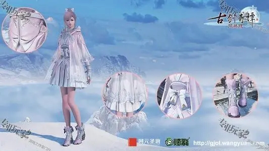 仙剑奇谭ol