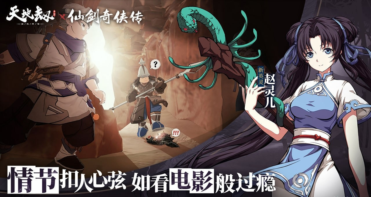 天地劫台服版