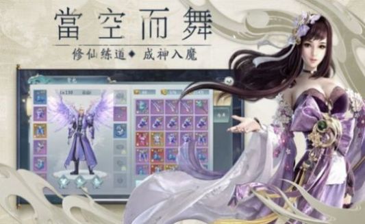 天仙剑神