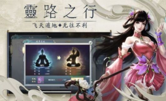 天仙剑神