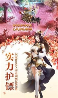 师妹请修真