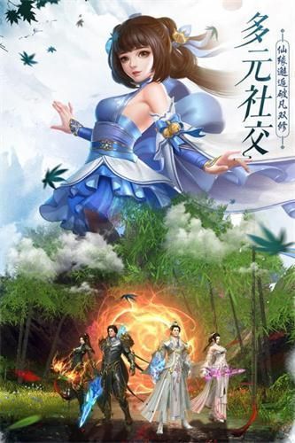乘风九天上之仙侠录