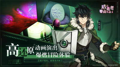 盾之勇者成名录:浪潮