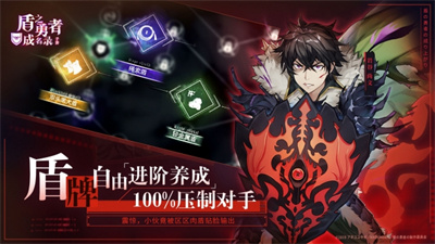 盾之勇者成名录:浪潮