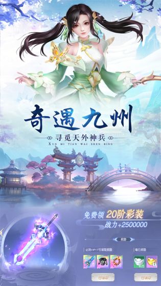 上古诛邪录