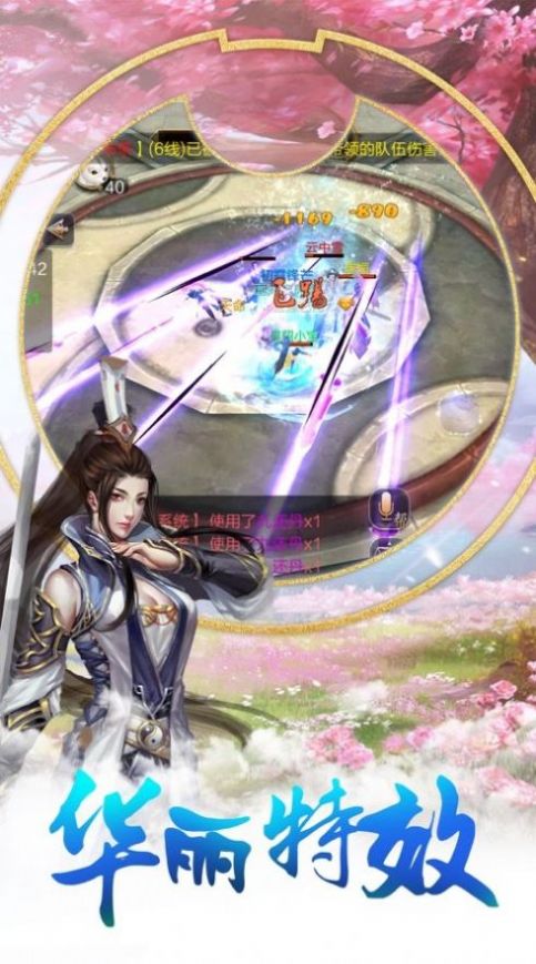 百战仙帝