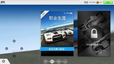 真实赛车39.6.1