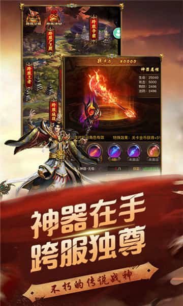 玛法传奇