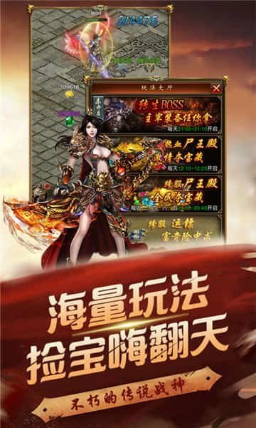 玛法传奇