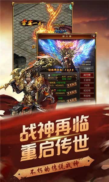 玛法传奇