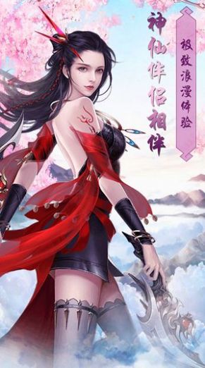 蜀山录
