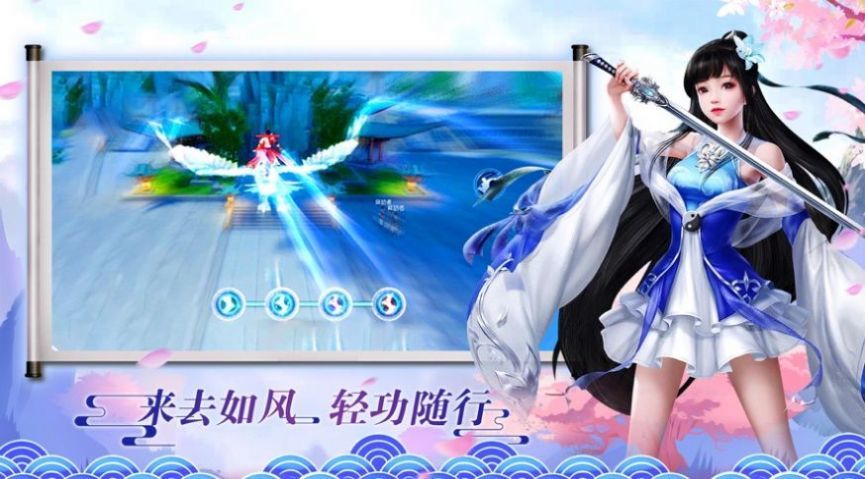 纵剑长空