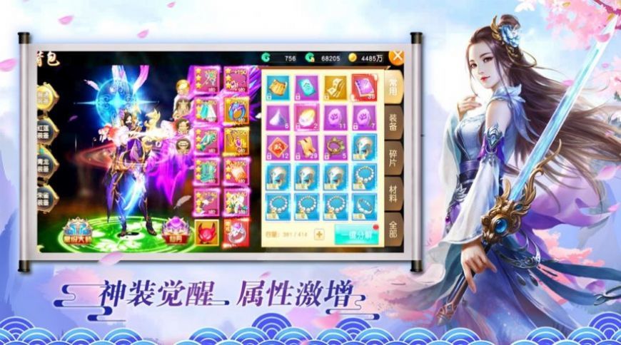 纵剑长空