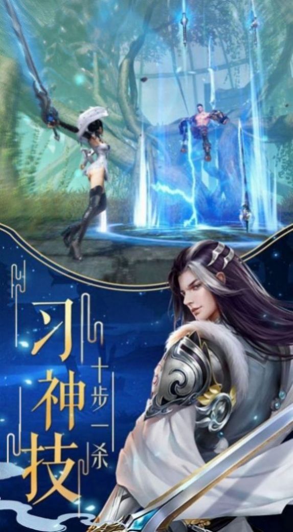 仙途奇缘蜀山天下