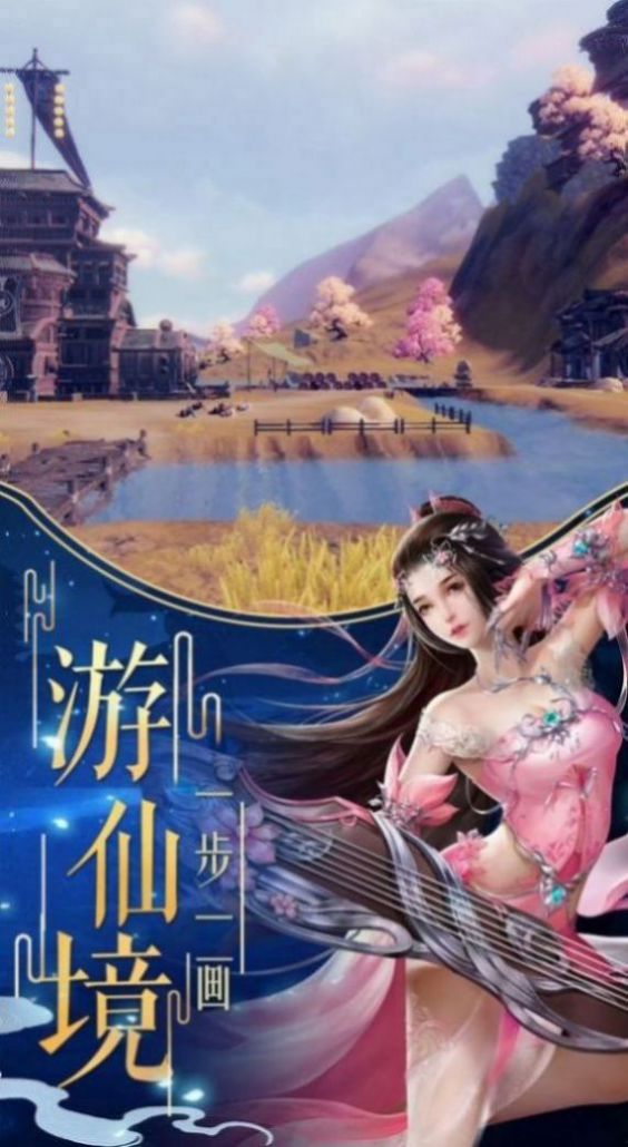 仙途奇缘蜀山天下