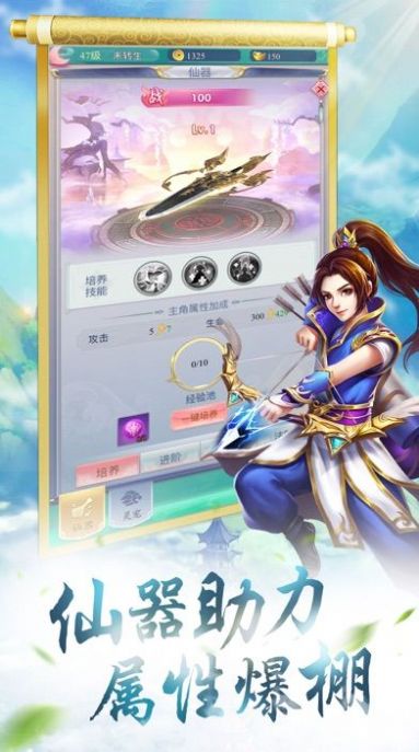 灵界真仙