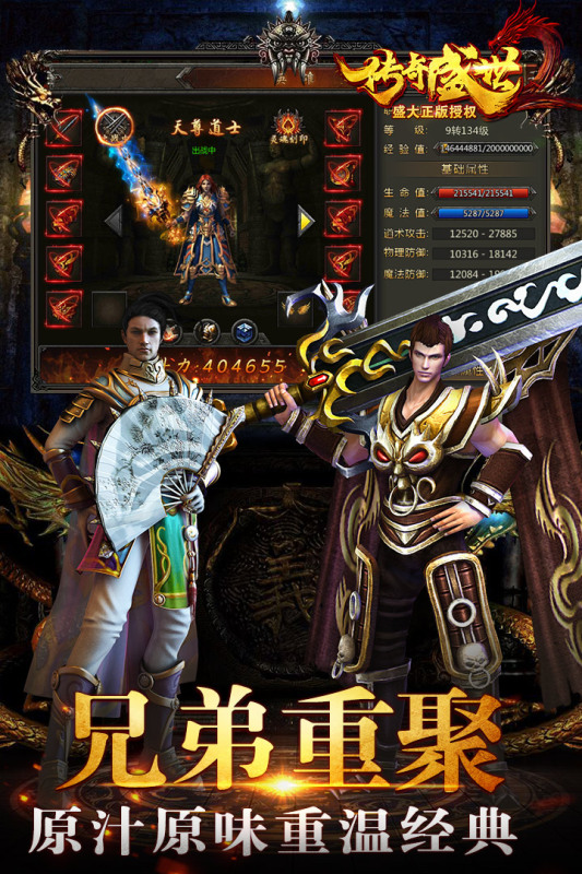 高爆盛世传奇