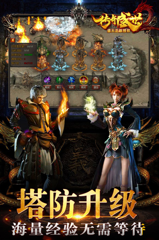 高爆盛世传奇
