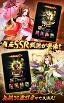 帝国传说