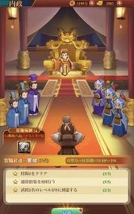 帝国传说