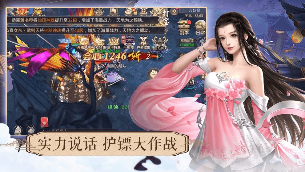 九重天帝录