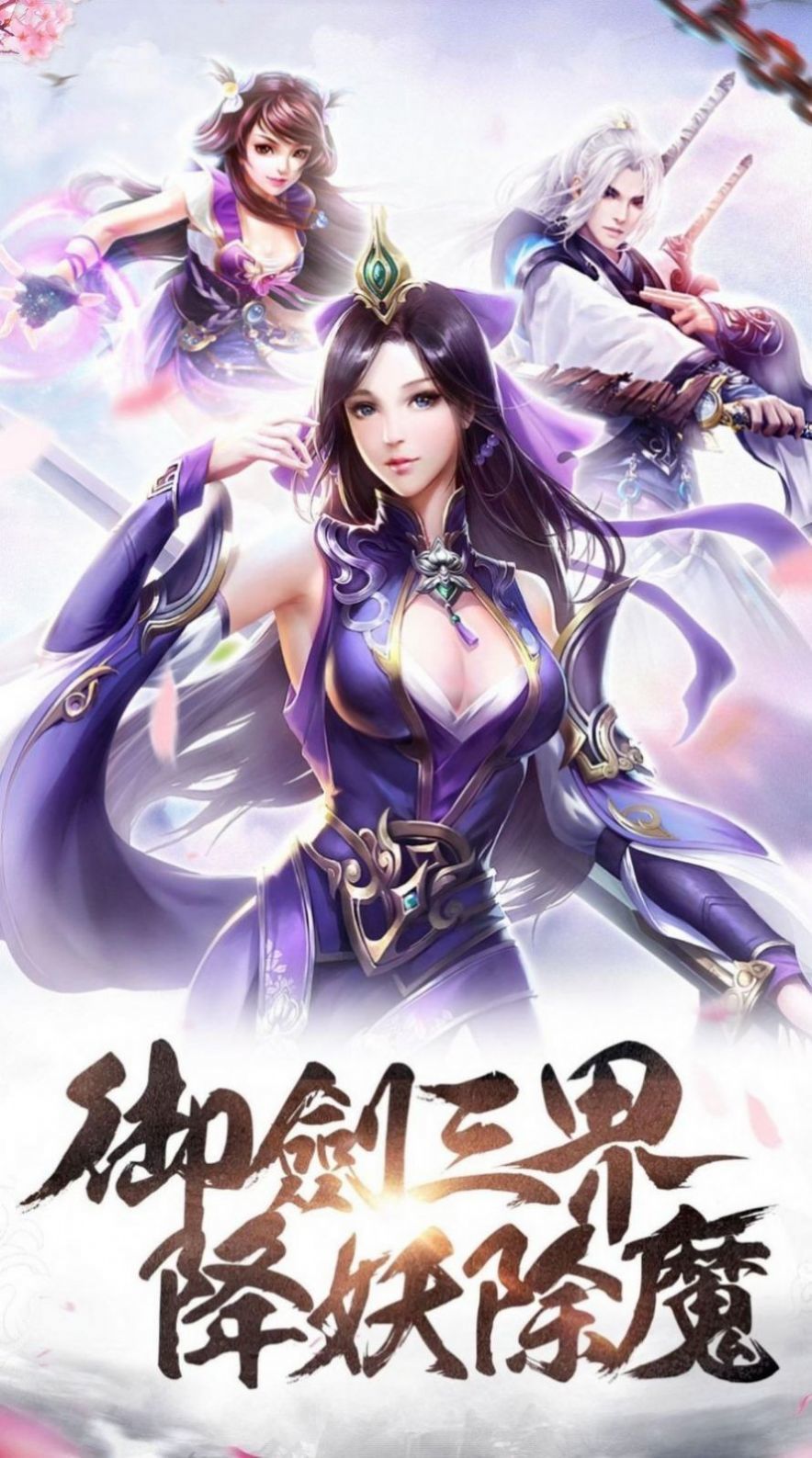 修仙默示录