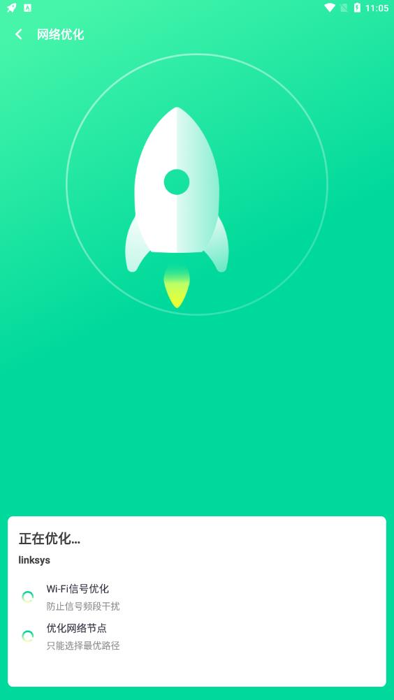 闪电WIFI伴侣