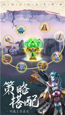 大主宰封神