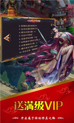 执剑之意