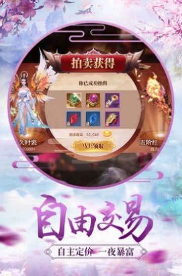 逍遥游之万古垂青
