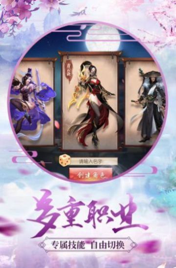 逍遥游之万古垂青