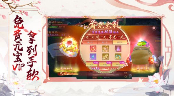 梦回仙域仙侠志异