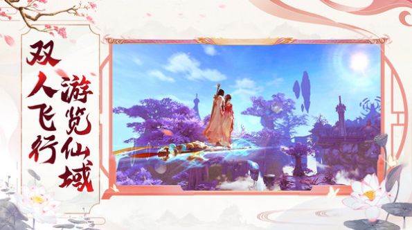 梦回仙域仙侠志异
