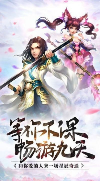 圣剑斩神